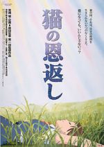 Watch The Cat Returns M4ufree