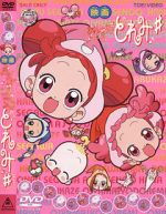 Watch Ojamajo Doremi Sharp Movie (Short 2000) M4ufree