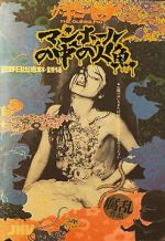 Watch Guinea Pig 6: Mermaid in a Manhole M4ufree