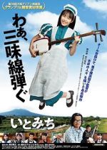 Watch Itomichi M4ufree