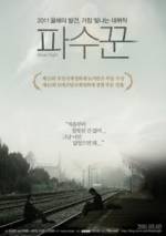 Watch Pasookkoon M4ufree