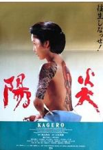 Watch Heat Wave M4ufree