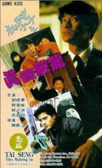 Watch Ji Boy xiao zi zhi zhen jia wai long M4ufree