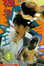 Watch Poh waai ji wong M4ufree