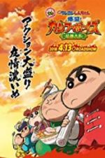 Watch Crayon Shin-chan: Burst Serving! Kung Fu Boys - Ramen Rebellion M4ufree