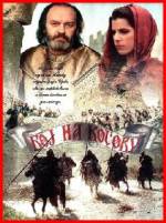 Watch Boj na Kosovu M4ufree