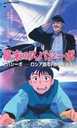 Watch Bakumatsu no Spasibo M4ufree