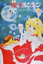 Watch Hello Cherry Garden: Lun Lun the Flower Child (Short 1980) M4ufree