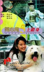 Watch Kai xin gui 5 shang cuo shen M4ufree