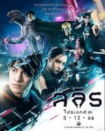 Watch Slyth: The Hunt Saga M4ufree