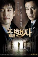 Watch Jiphaengja M4ufree