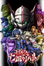 Watch Code Geass Akito the Exiled M4ufree
