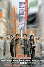 Watch Tokyo Raiders M4ufree