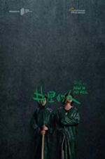 Watch Man in the Well M4ufree