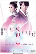Watch Mo hup leung juk M4ufree