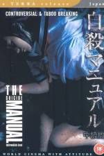 Watch Jisatsu manyuaru M4ufree