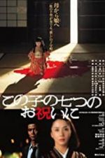 Watch Kono ko no nanatsu no oiwai ni M4ufree