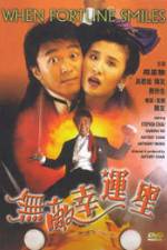 Watch Wu di xing yun xing M4ufree