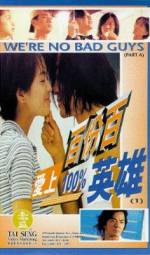 Watch Ai shang 100% ying xiong M4ufree