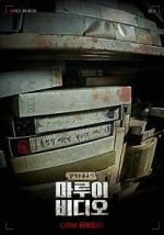 Watch Marui Video M4ufree