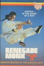 Watch Ni qiu gao jiang M4ufree