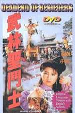 Watch Wu Lin sheng dou shi M4ufree