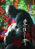 Watch A Night in Nude: Salvation M4ufree