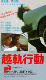 Watch Lethal Angels 2 M4ufree