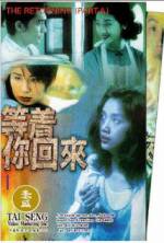 Watch Dang chuek lei wooi loi M4ufree