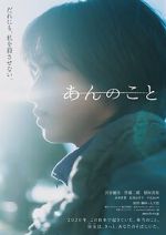 Watch A Girl Named Ann M4ufree