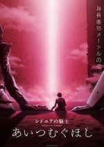 Watch Knights of Sidonia: Love Woven in the Stars M4ufree