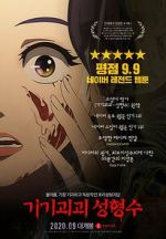 Watch Beauty Water M4ufree