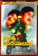 Watch Na Ninna Mareyalare M4ufree