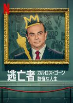 Watch Fugitive: The Curious Case of Carlos Ghosn M4ufree