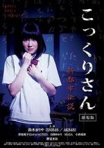 Watch Kokkuri-san: Shin toshi densetsu M4ufree