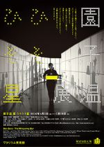 Watch The Whispering Star M4ufree