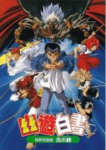 Watch Yu Yu Hakusho: Fight for the Netherworld M4ufree