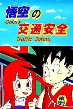 Watch Doragon bru: Gok no kts anzen (TV Short 1988) M4ufree