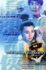 Watch Ji dong ji xia M4ufree