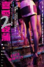 Watch Lan Kwai Fong 2 M4ufree