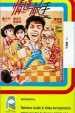 Watch Ching fung dik sau M4ufree