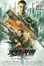 Watch Huo xian tu wei M4ufree