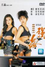 Watch Xiang Gang qi an: Zhi qiang jian M4ufree