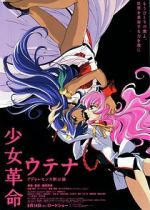 Watch Revolutionary Girl Utena: The Movie M4ufree