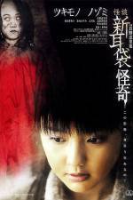 Watch Kai-Ki: Tales of Terror from Tokyo M4ufree
