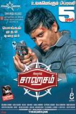 Watch Saagasam M4ufree