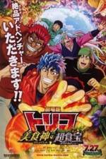 Watch Toriko Movie: Bishokushin no Special Menu M4ufree