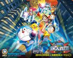 Watch Doraemon: Nobita and the New Steel Troops: ~Winged Angels~ M4ufree