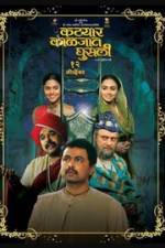 Watch Katyar Kaljat Ghusali M4ufree