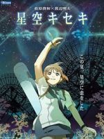 Watch Hoshizora Kiseki M4ufree